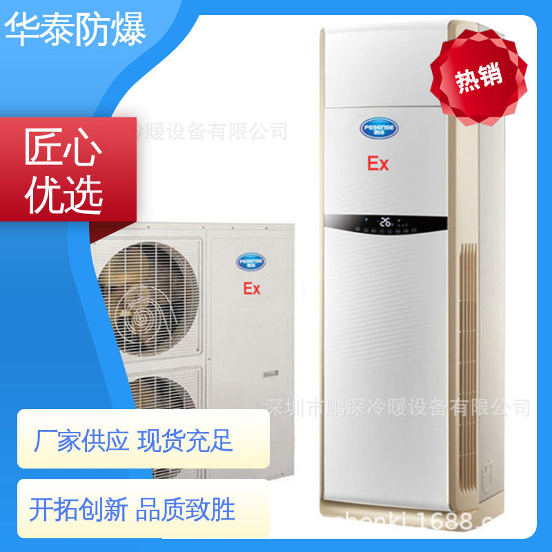挂式冷暖 传输信号稳定性好 空调外机 注重服务 库存充足 华泰电气