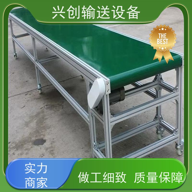 兴创 注塑机接料斜坡 流水线运输带 不生锈性能稳定 节约人工