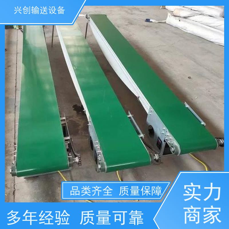 兴创 注塑机接料斜坡 流水线运输带 送货上门安装调试 节省空间