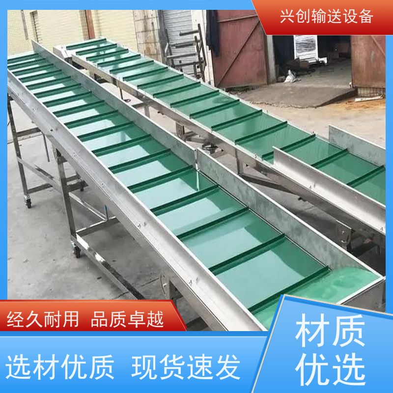 兴创 食品分拣打包装 输送带运输机 不生锈性能稳定 节约成本