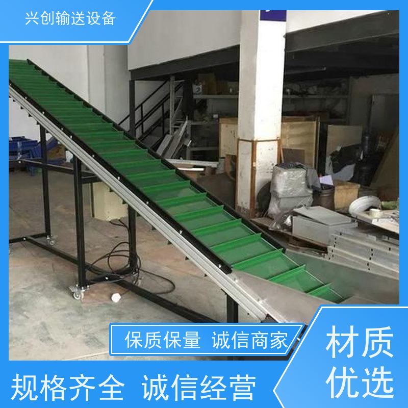 兴创 五金冲压废料小型 输送带运输机 稳定耐用不停机 美观大气