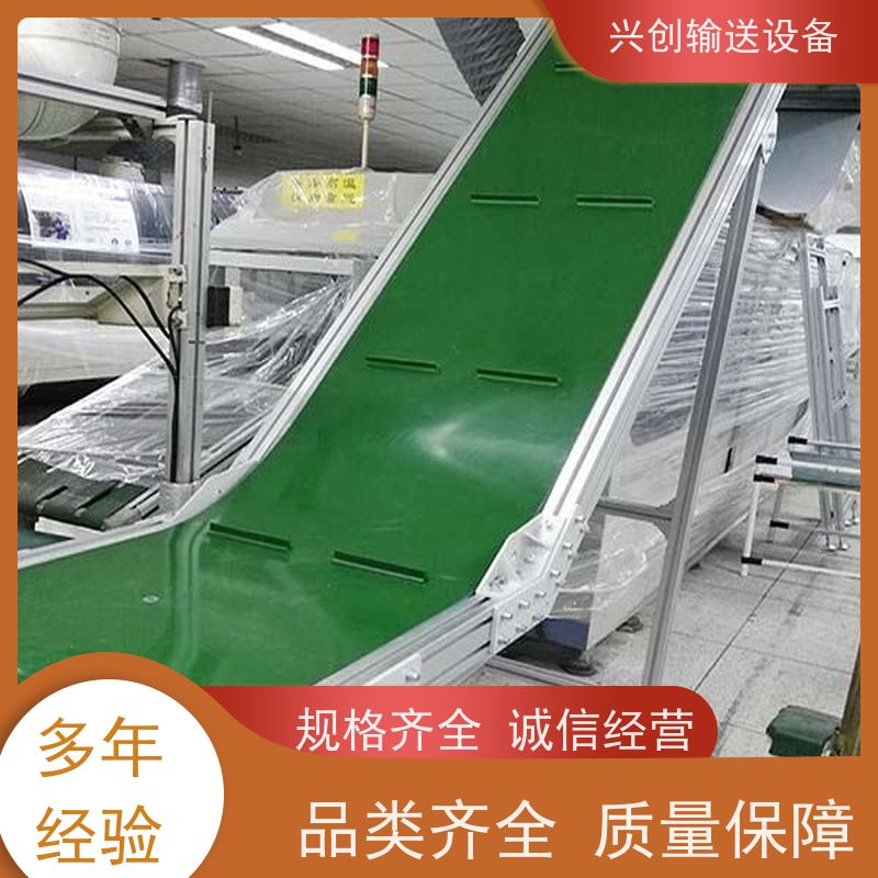 兴创 五金冲压废料小型 输送带运输机 稳定耐用不停机 节省空间