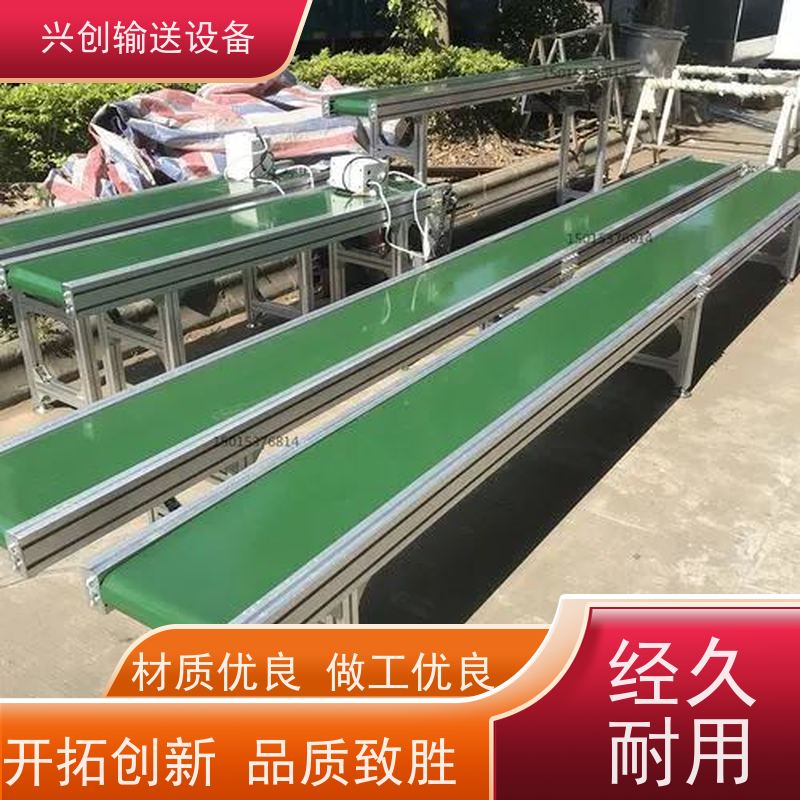兴创 五金冲压废料小型 输送带运输机 坚固耐用稳定 节约成本