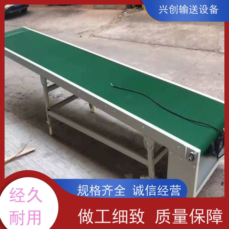 兴创 五金冲压废料小型 输送带运输机 不跑偏打滑承载大 省时增加