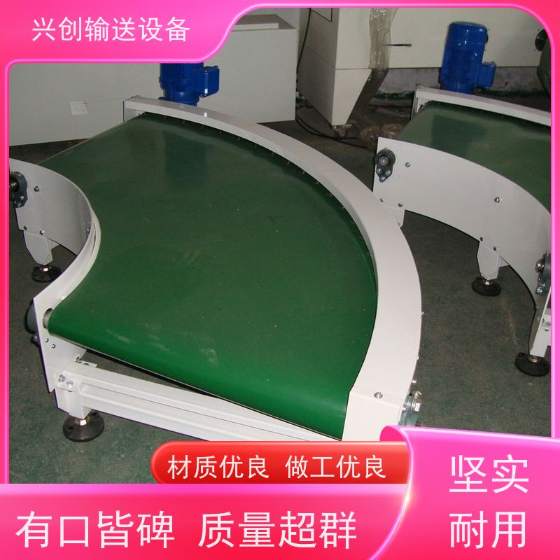 兴创 五金冲压废料小型 输送带运输机 不跑偏打滑承载大 节省空间