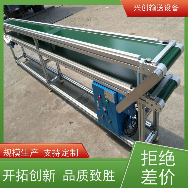 兴创 五金冲压废料小型 输送带运输机 不生锈性能稳定 节约成本