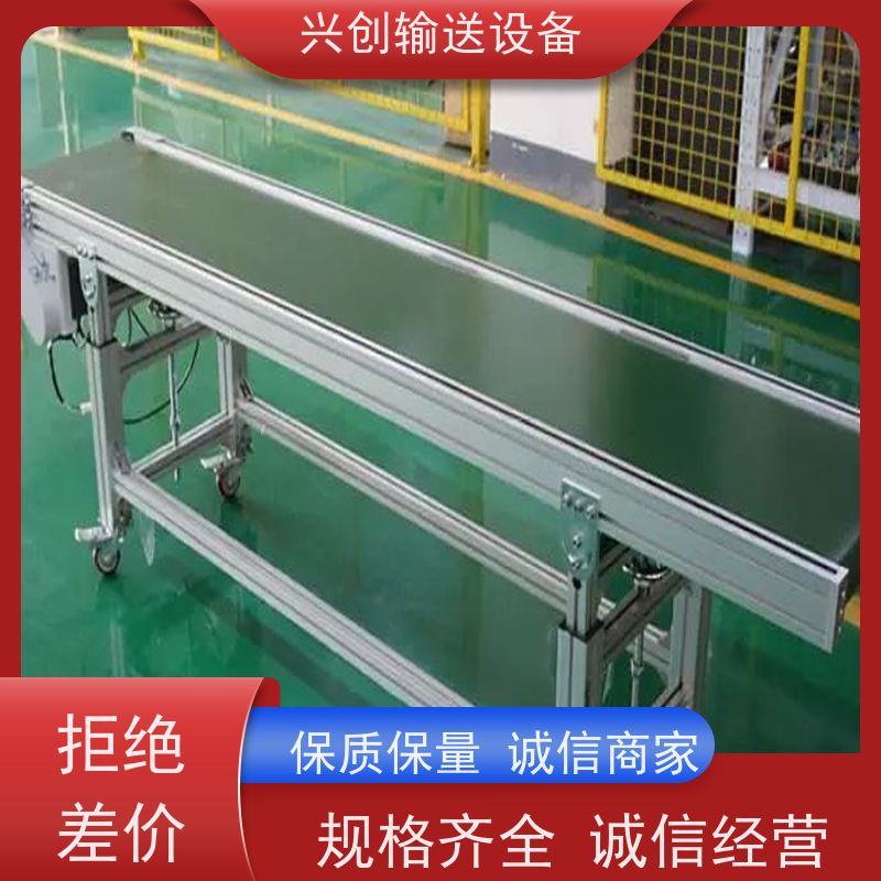 兴创 五金冲压废料小型 输送带运输机 送货上门安装调试 省时增加