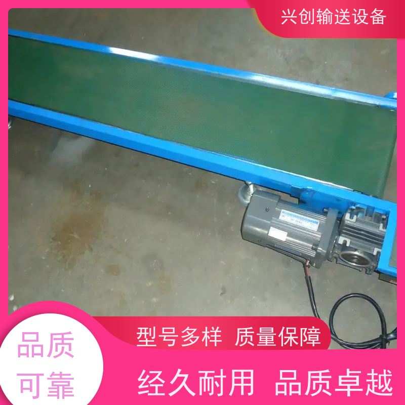 兴创 五金冲压废料小型 皮带线输送机 稳定耐用不停机 节约人工
