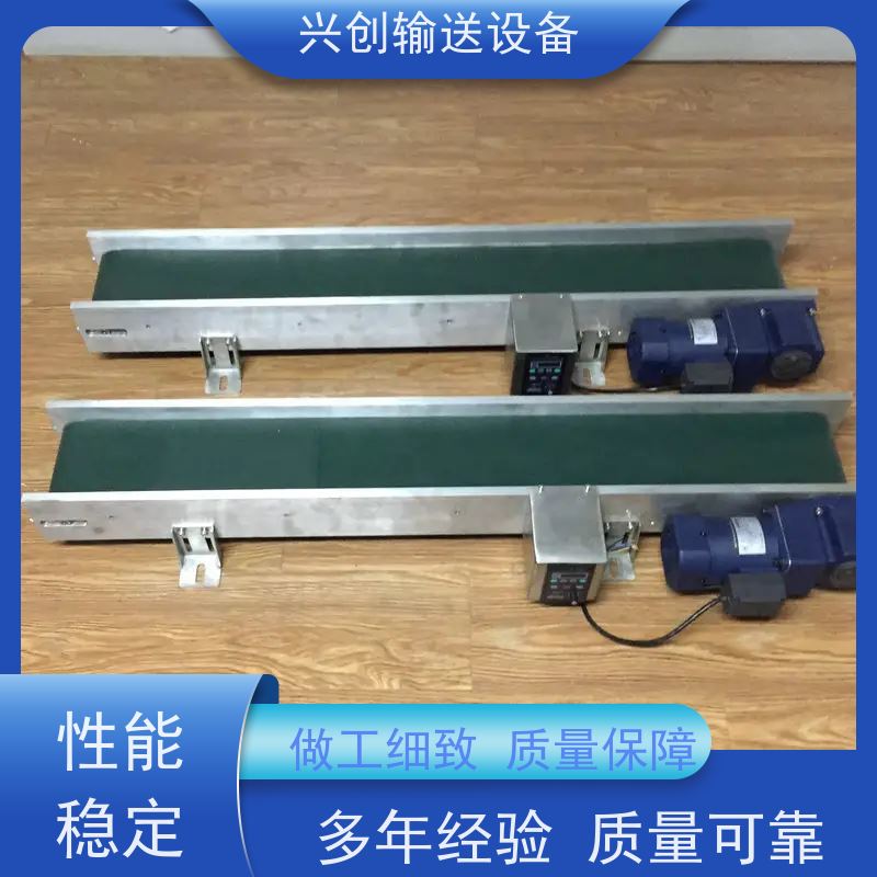 兴创 五金冲压废料小型 皮带线输送机 稳定耐用不停机 美观大气