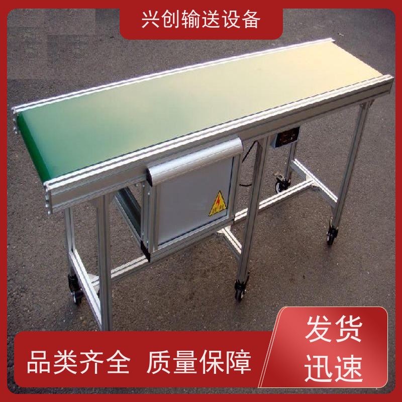 兴创 五金冲压废料小型 皮带线输送机 稳定耐用不停机 节省空间