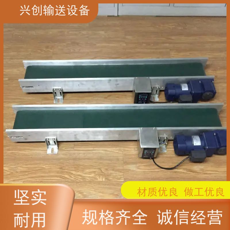兴创 五金冲压废料小型 皮带线输送机 坚固耐用稳定 节省空间