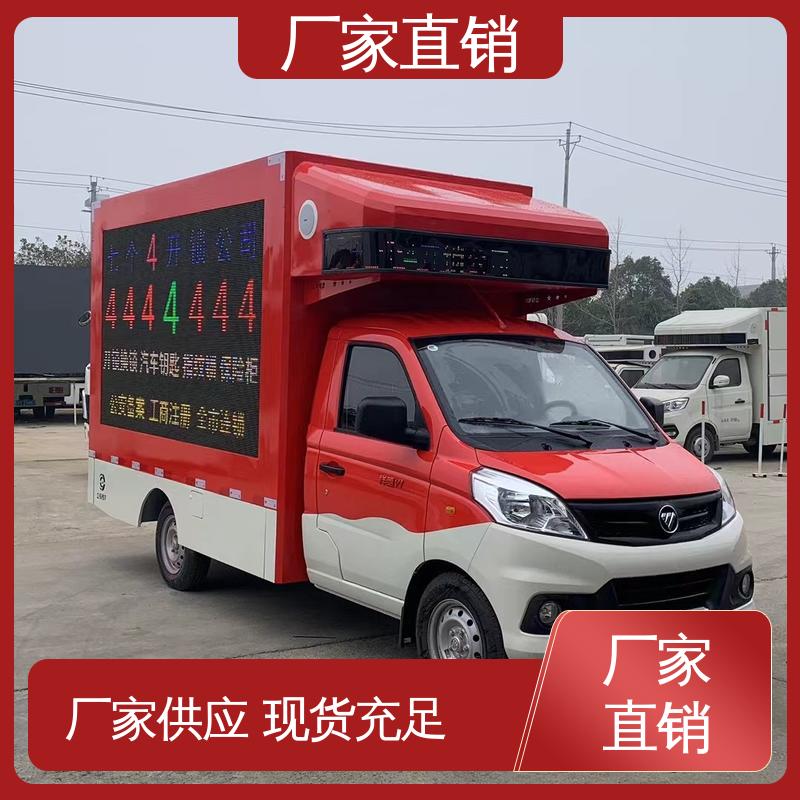 东风柳汽 高清户外显示屏 可根据需要定制 可移动屏幕车 传媒车