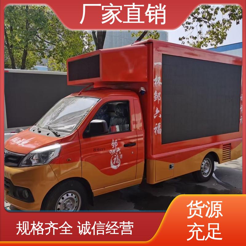 小型舞台车 可根据需要定制 表演车 高清户外显示屏 东风柳汽