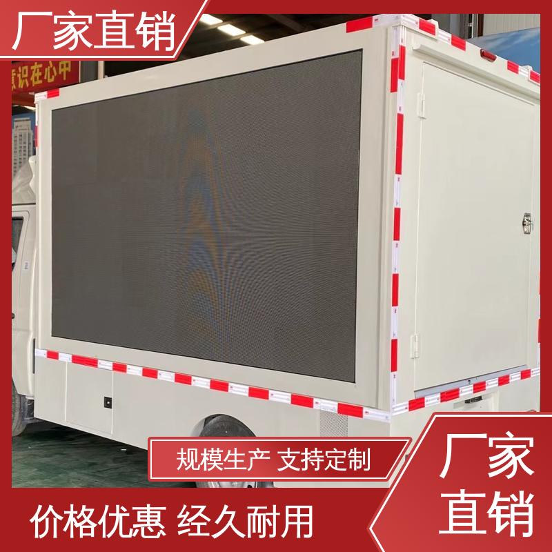 上期轻卡 移动媒体宣传车 全国可上户 画面清晰 舞台车