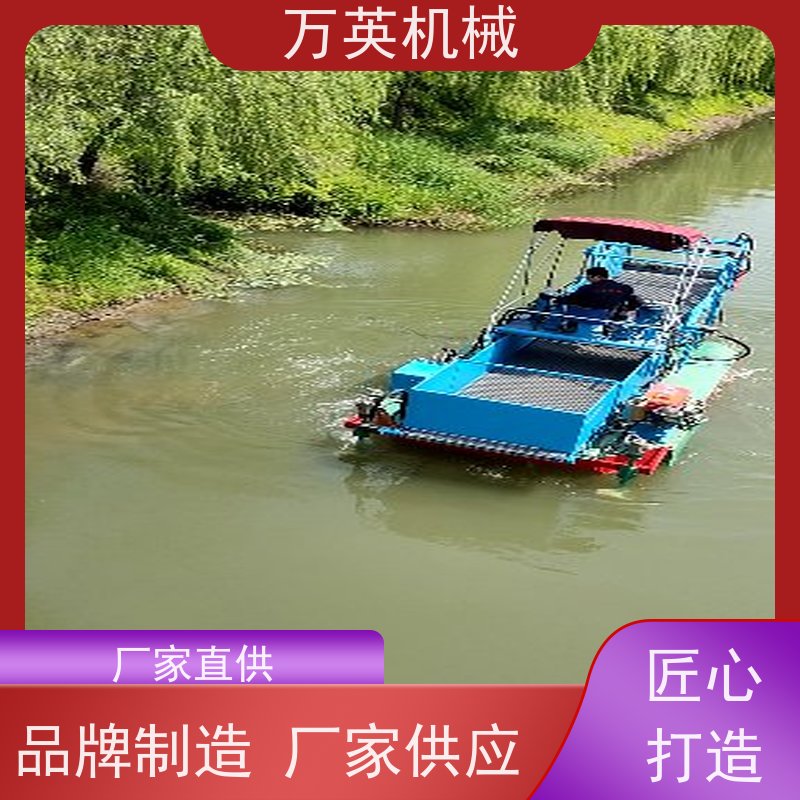 万英机械 售后服务完善 多功能 结构紧凑 割草船