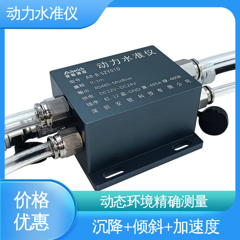 滤除振动干扰 压差式动力水准仪 仓储货架动态沉降+倾斜 自动化监测