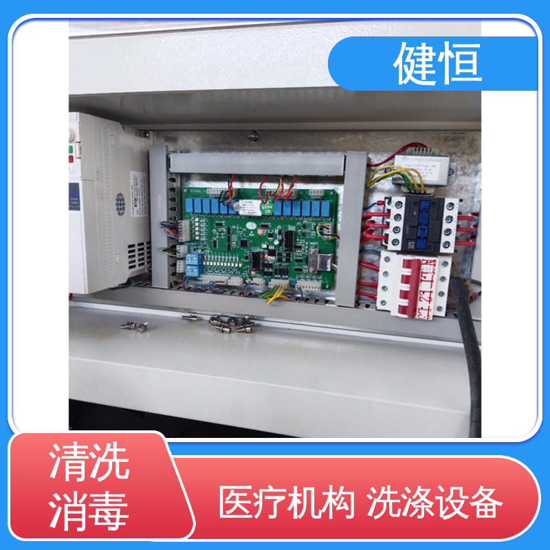 健恒 500L 全自动洗消机 操作便捷 节能高效 源头工厂 支持定制
