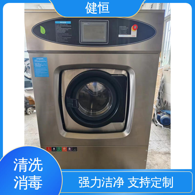 健恒 洗脱机 布巾洗消机 操作简单 规格齐全 源头工厂 支持定制