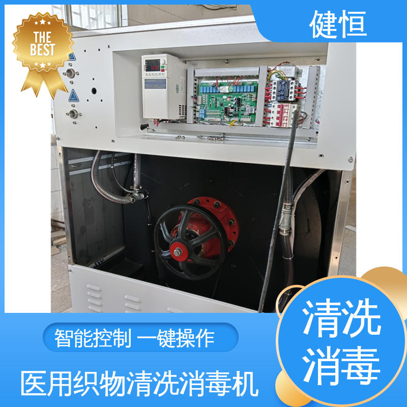 健恒 200L 被服洗涤烘干设备 悬浮式避震结构 源头工厂 支持定制