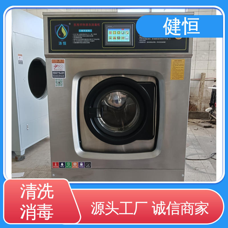 健恒 300L 布草水洗机 变频悬浮 噪音小 源头工厂 支持定制