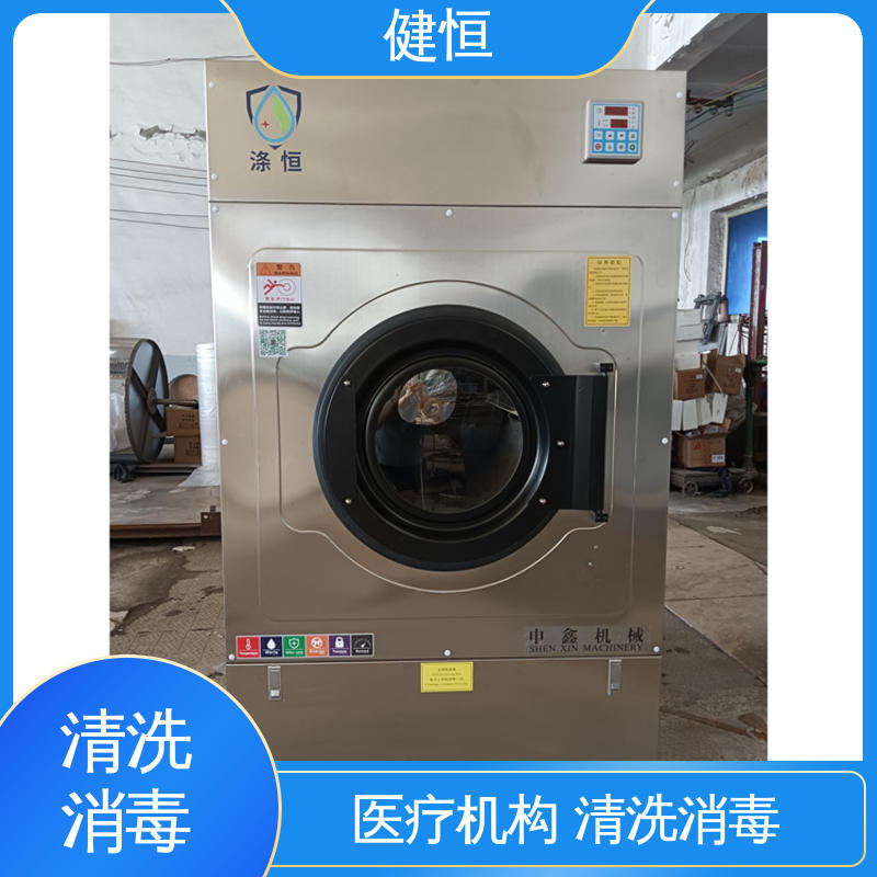 健恒 洗脱机 手术室织物清洗机 操作便捷 节能高效 源头工厂 支持定制