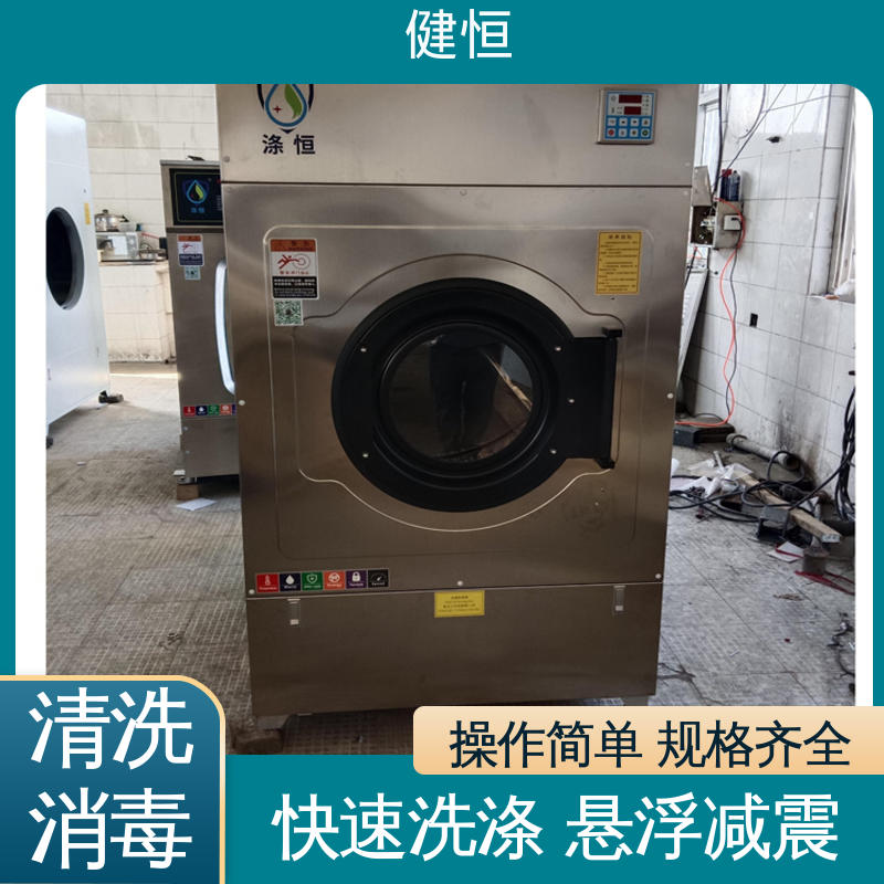 健恒 医用清洗机 医院地巾洗脱机 智能控制 一键操作 源头工厂 支持定制
