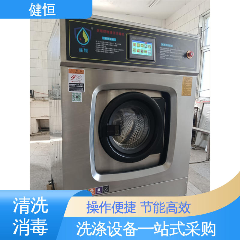健恒 300L 全自动洗消机 操作便捷 节能高效 源头工厂 支持定制