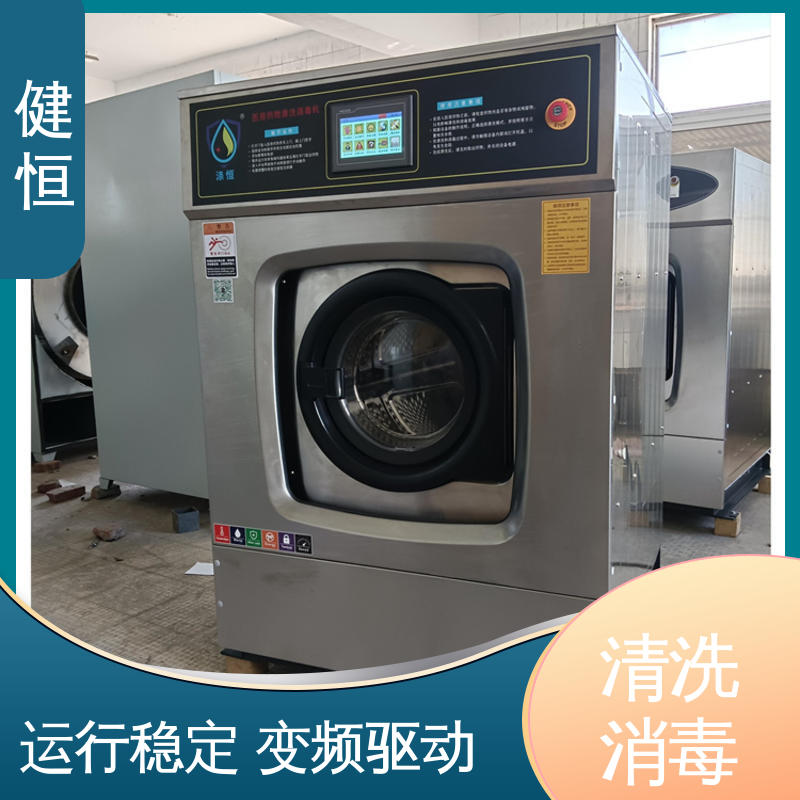 健恒 医用清洗机 拖布消毒机 运行稳定 变频驱动 源头工厂 支持定制