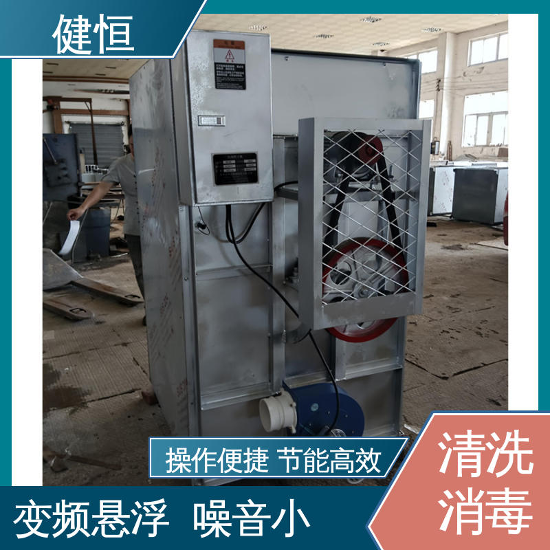 健恒 医用清洗机 自动化洗消机 悬浮式避震结构 源头工厂 支持定制