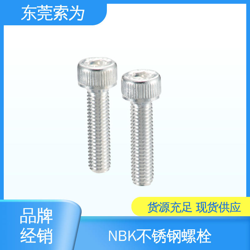 日本锅屋 NBK SVSS-AG 内六角螺栓 镀银通孔型螺钉 正品保障