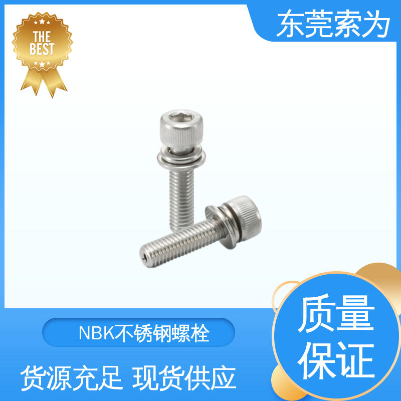供应 内六角通孔型螺栓 不锈钢 机械配件紧固件