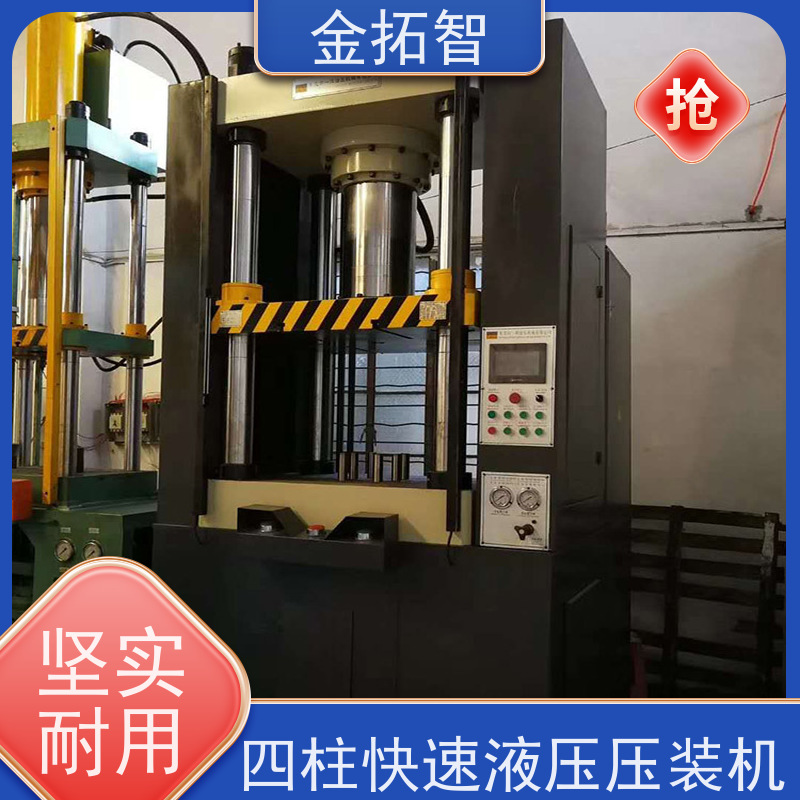 江 苏四柱快速数控油压机 运动平稳 拥有方便的操作空间