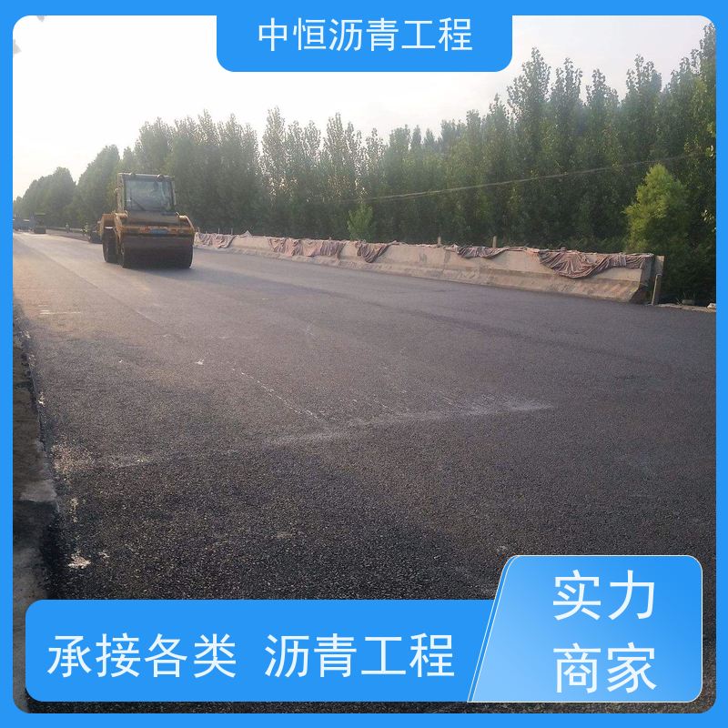 中恒 小区路面改造 沥青混凝土 地面铺装 施工简便 款式齐全