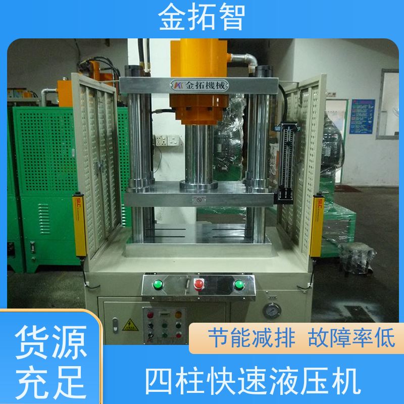 无 锡四柱快速油压冲床 稳定性高 三板框架式结构