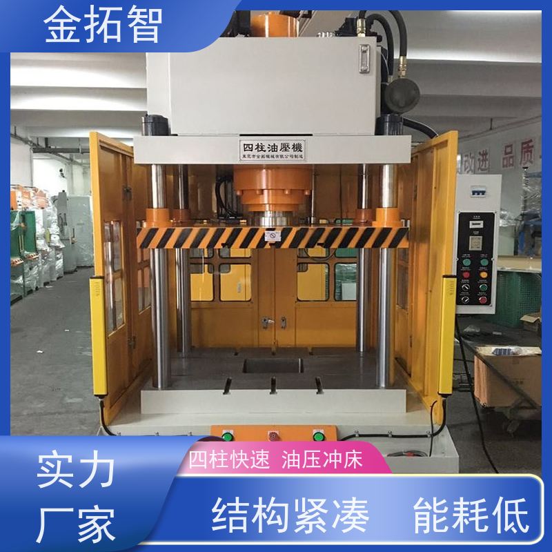 无 锡四柱快速滑台液压机定制 性能优越 适用范围广
