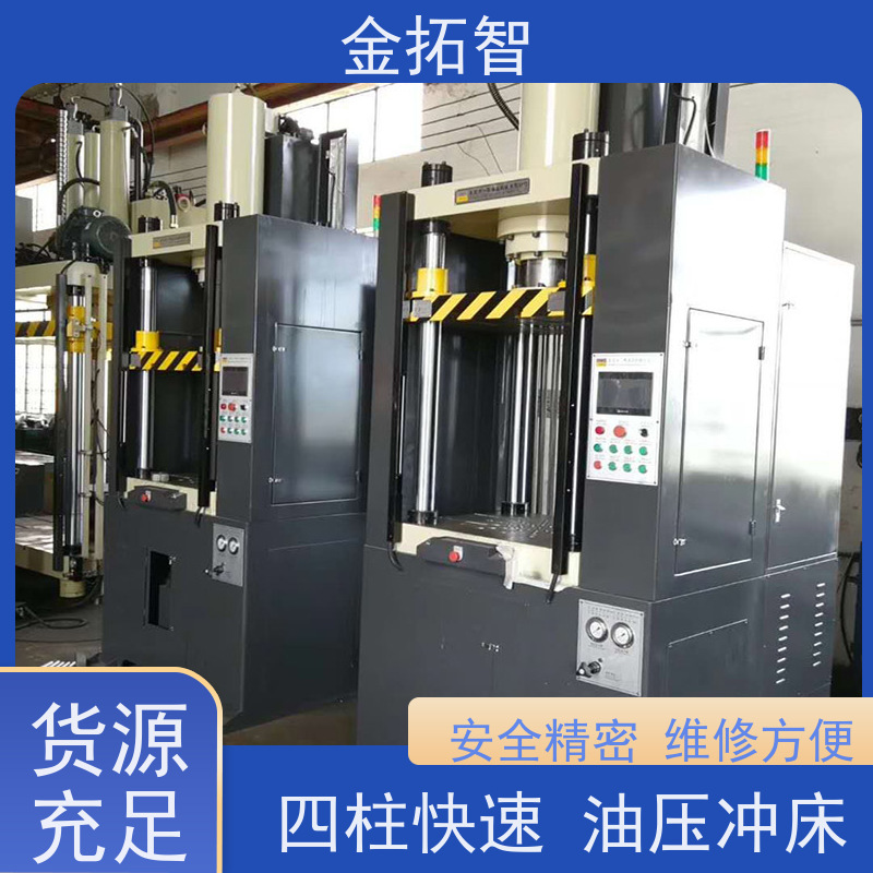 徐 州四柱快速压印冲床 易于维护和保养 采用精密直线自润轴承