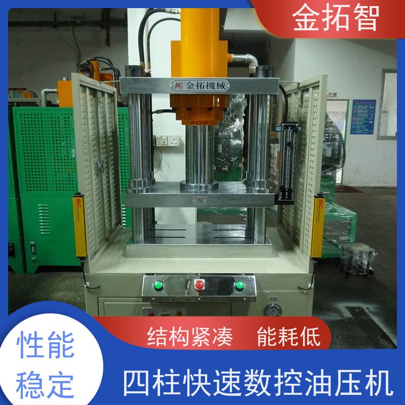 常 州四柱快速滑台液压机定制 性能优越 设有紧急按钮及寸动功能