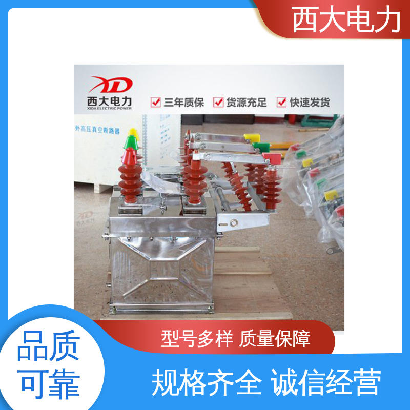 户外高压真空断路器 ZW8-12/630A 轻巧耐用 安装灵活 西大电力