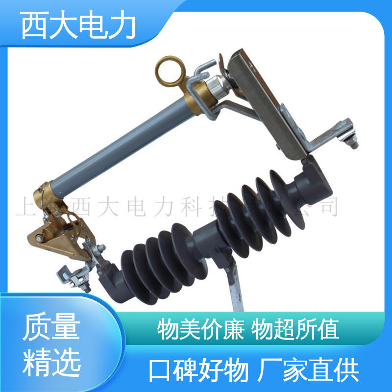 支持根据图纸定做 高压跌落式熔断器 HRW5-35 西大电力