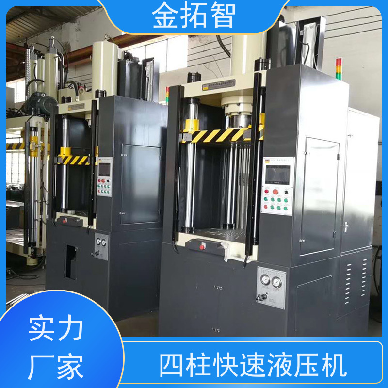 无 锡四柱快速液压冲床 垂直精度高 整体焊接的坚固开式结构