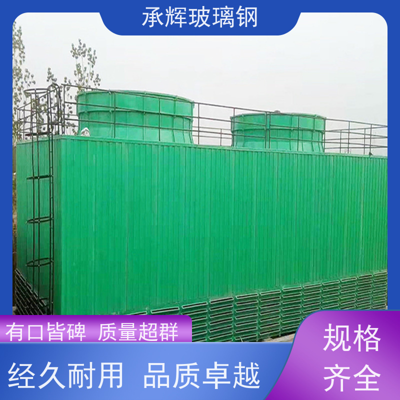 承辉厂家供应 方形横流冷却塔 结构简单易安装 按需定制