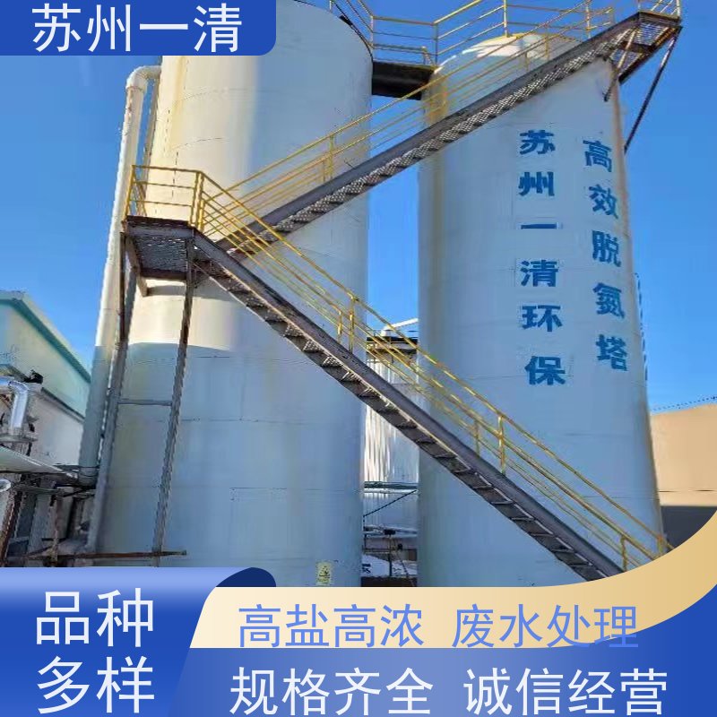 高含氮废水处理设备 脱氮厂家 用于电镀污水 污泥沉降性能好 品质高