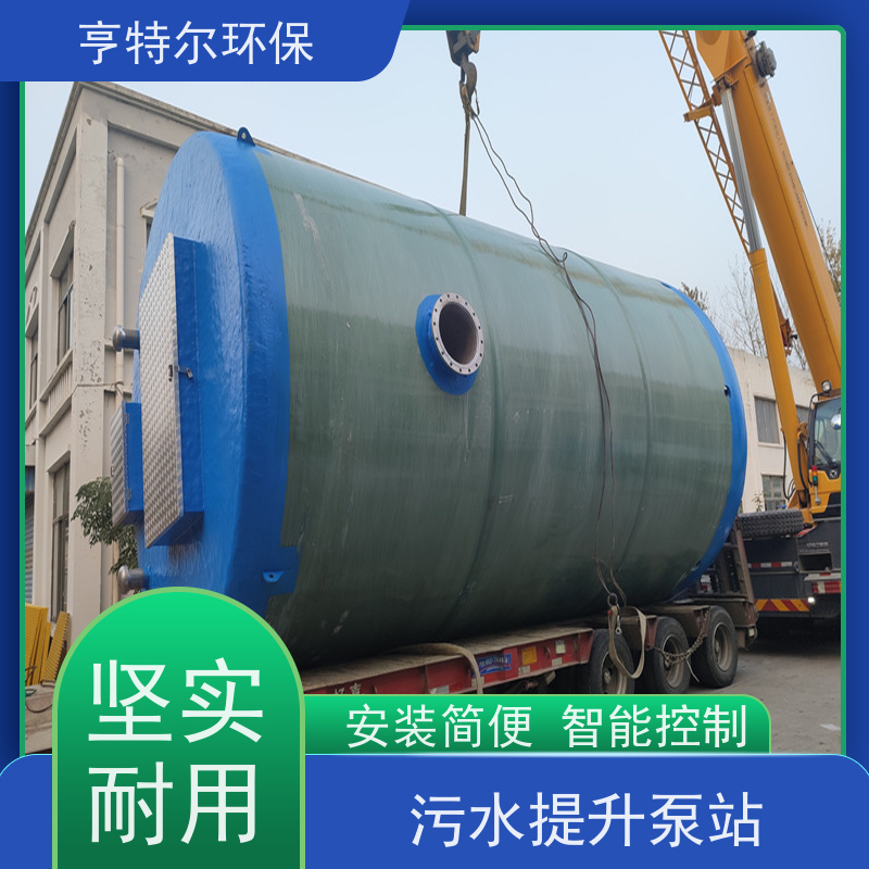 亨特尔环保 4500立方 地埋式一体化泵站 耐高温 耐腐蚀 全国供应