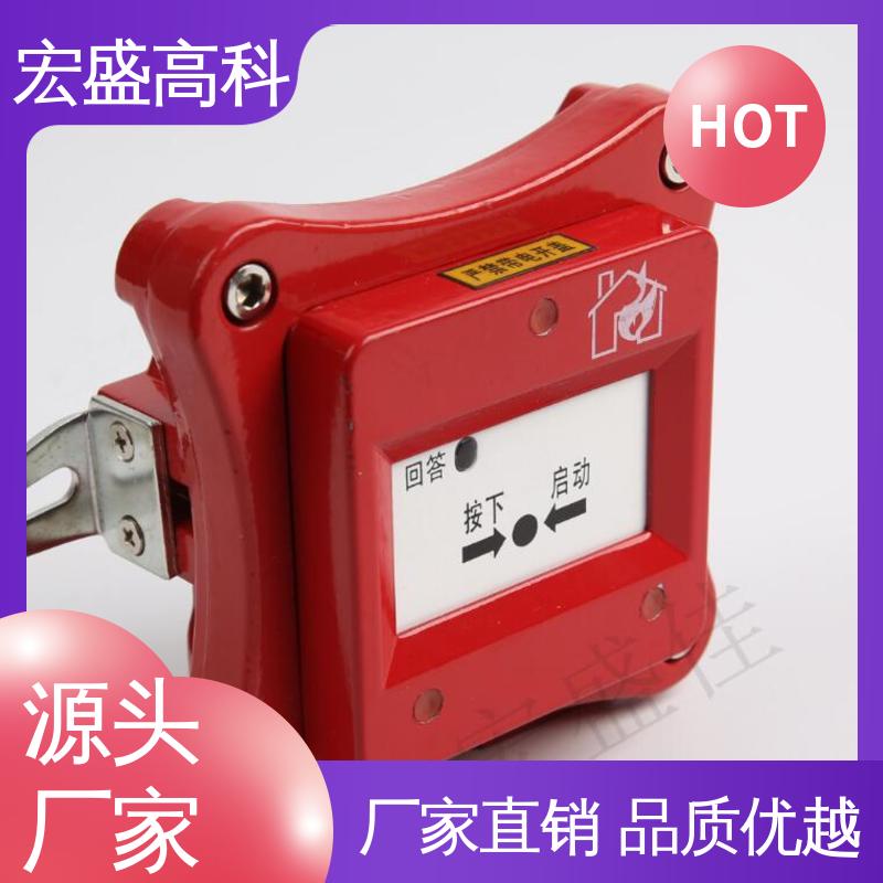 发货及时 防爆型消报 工业用 性能稳定 宏盛高科