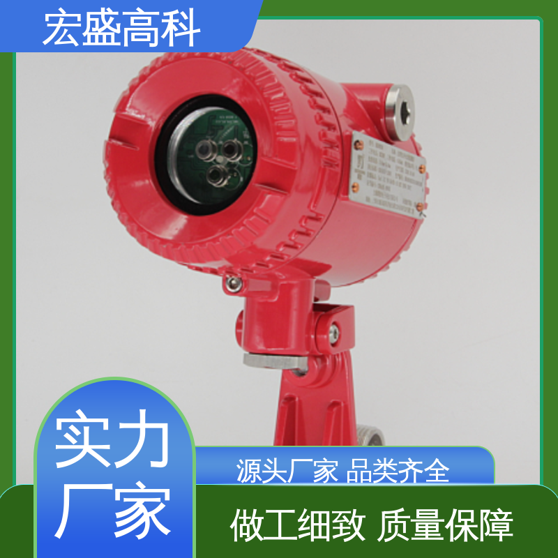 甄选材料 发货及时 4-20MA 防爆火焰探测器 宏盛高科