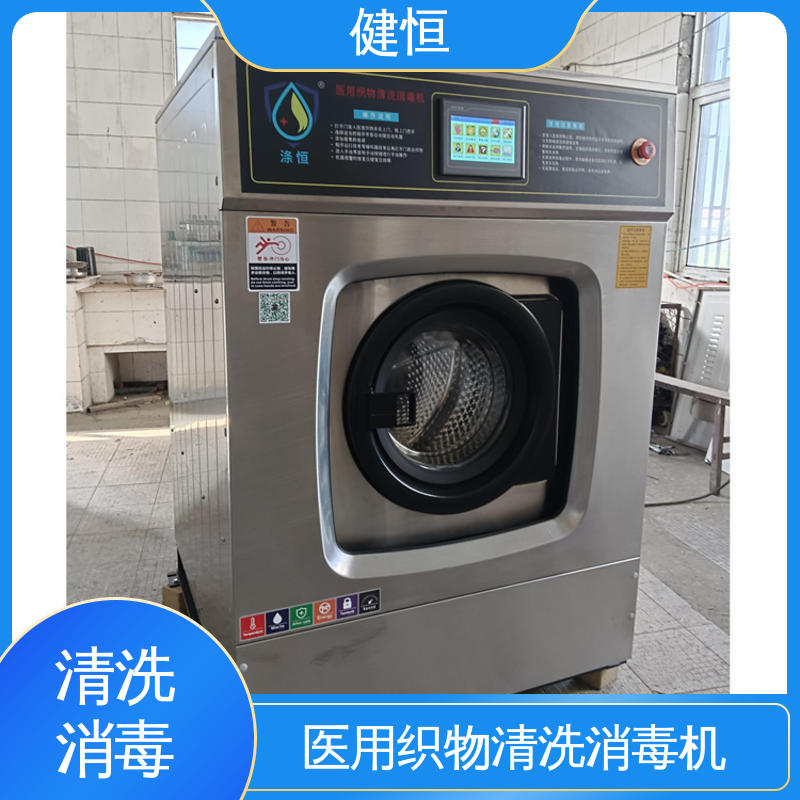 健恒 洗涤设备 抹布拖把清洗消毒机 悬浮式避震结构 源头工厂 支持定制