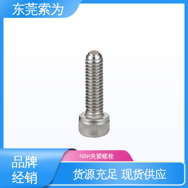 索为供应 日本NBK SCBS-FB夹紧螺栓 螺丝紧固件 品牌经销