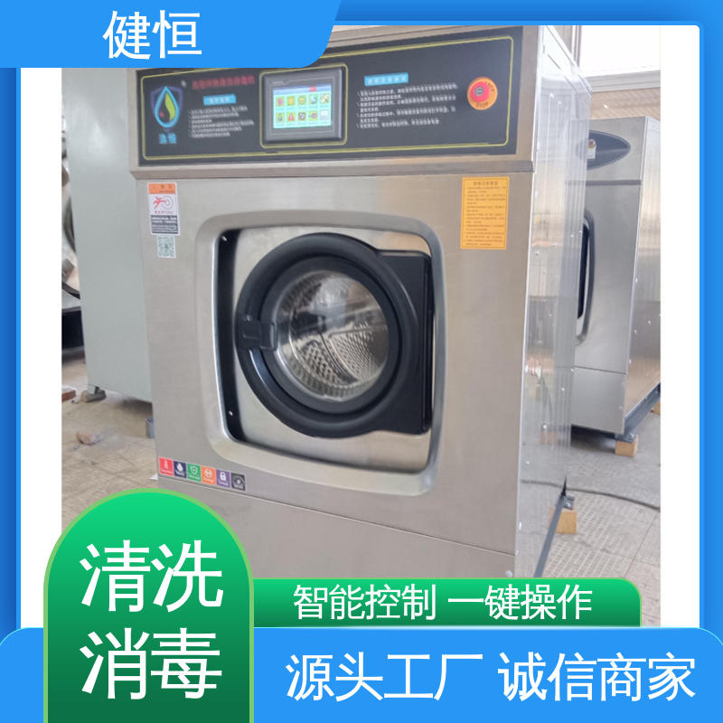 健恒 洗涤机械 布巾洗消机 悬浮式避震结构 源头工厂 支持定制