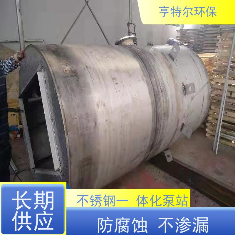 亨特尔环保 100立方 一体化泵站 安装简便 智能控制 供货及时