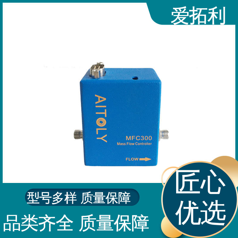 爱拓利 服务优先 客户至上 热式质量流量控制器 稳定输出 低耗节能